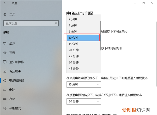 怎么禁止电脑自动锁屏,电脑如何设置不在使用时自动锁屏时间
