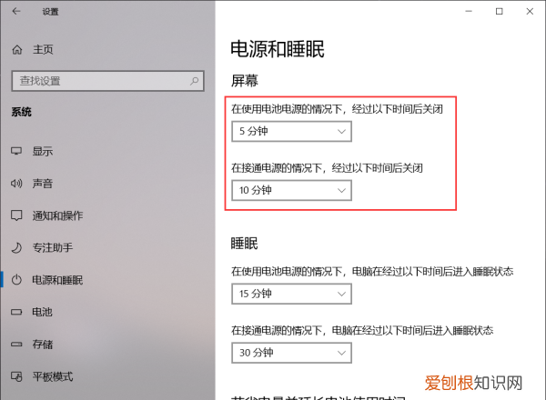 怎么禁止电脑自动锁屏,电脑如何设置不在使用时自动锁屏时间