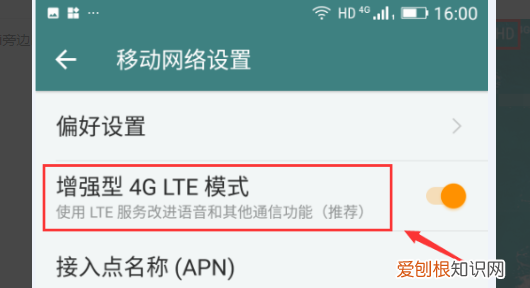 移动hd怎么关闭，通话显示hd怎样关闭