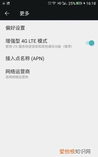 移动hd怎么关闭，通话显示hd怎样关闭