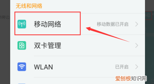 移动hd怎么关闭，通话显示hd怎样关闭