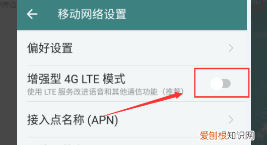 移动hd怎么关闭，通话显示hd怎样关闭