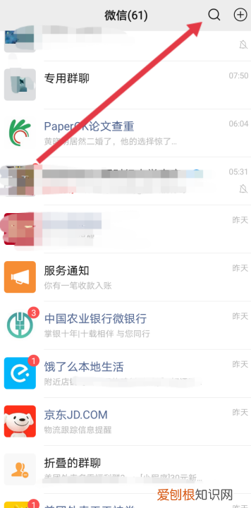 微信表情如何制作，怎么把微信表情发到qq