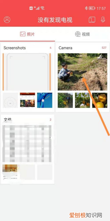 长虹电视投屏要怎么设置，长虹电视投屏设置在哪打开