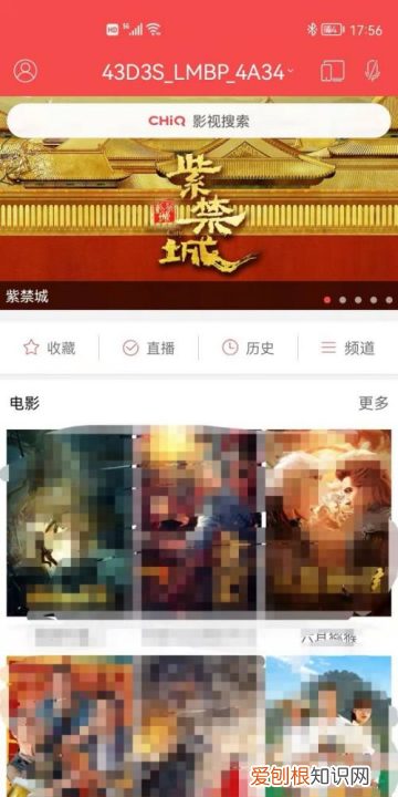 长虹电视投屏要怎么设置，长虹电视投屏设置在哪打开