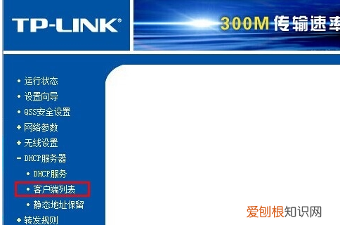 如何查看wifi有多少人使用