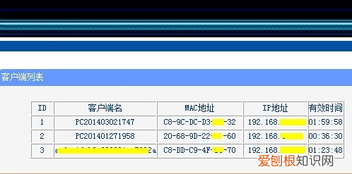 如何查看wifi有多少人使用