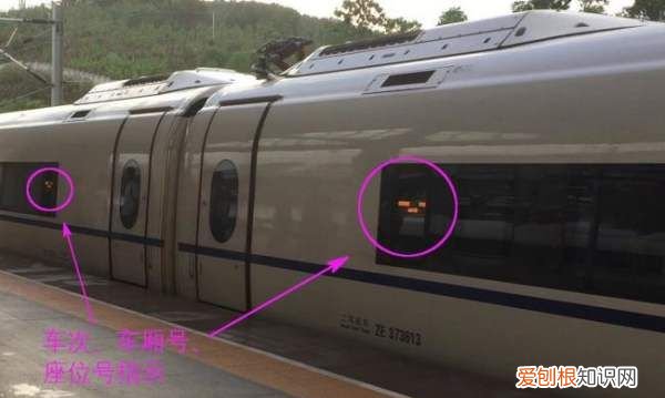 高铁车厢号怎么看，高铁车厢怎么看几号车厢
