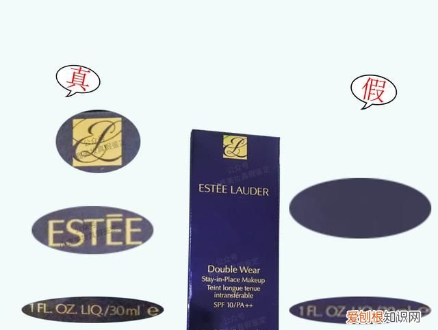 雅诗兰黛dw 2c0真假辨别 雅诗兰黛dw粉底液真假鉴别图