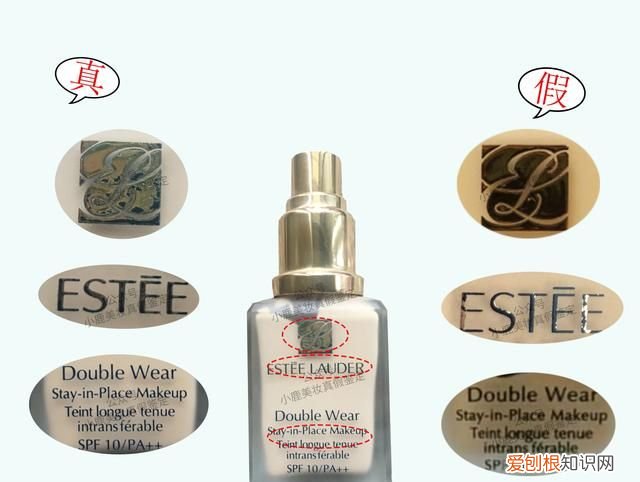雅诗兰黛dw 2c0真假辨别 雅诗兰黛dw粉底液真假鉴别图