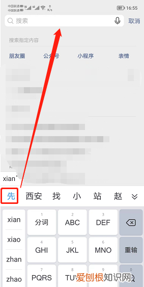 微信搜索记录要咋查找,怎么能找到搜索过的微信号码