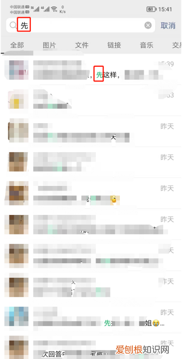 微信搜索记录要咋查找,怎么能找到搜索过的微信号码