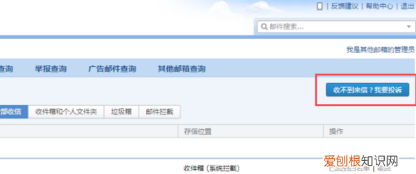 邮箱为什么收不到邮件，邮箱满了收不到邮件怎么办