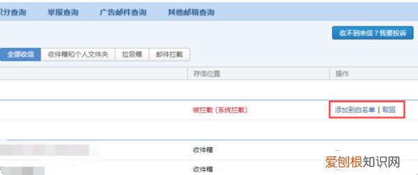 邮箱为什么收不到邮件，邮箱满了收不到邮件怎么办