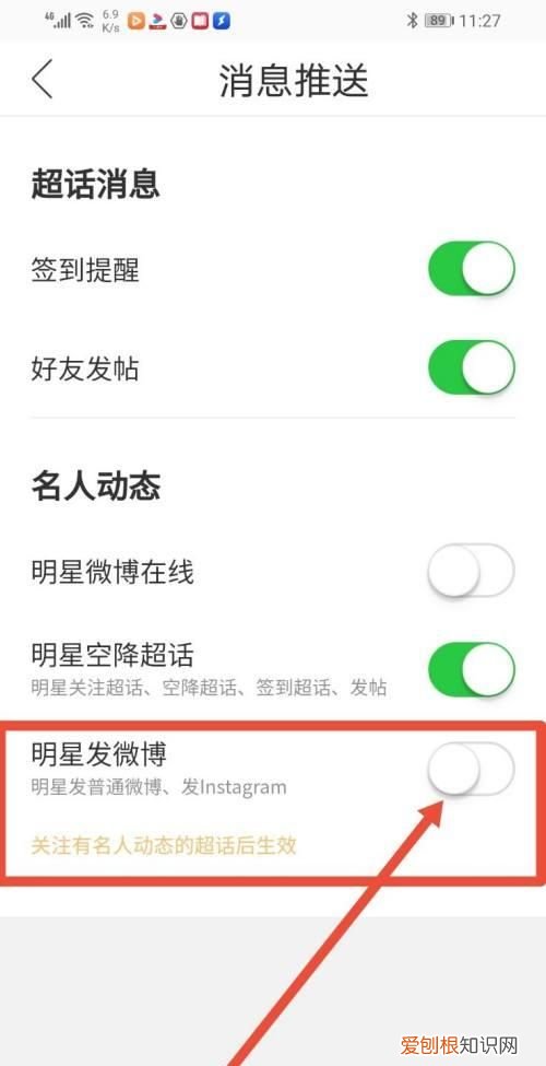 明星超话是谁建立的，内地超话和明星超话的区别
