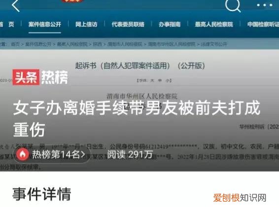 妻子带男友办离婚被丈夫打成重伤!构成故意伤害罪！得不偿失！