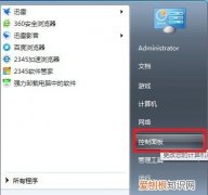 电脑如何设置锁屏密码，电脑怎么设置锁屏密码
