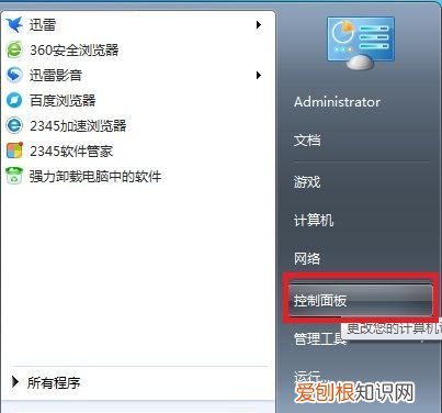 电脑如何设置锁屏密码，电脑怎么设置锁屏密码