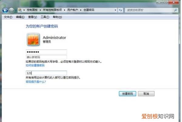 电脑如何设置锁屏密码，电脑怎么设置锁屏密码