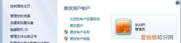 电脑如何设置锁屏密码，电脑怎么设置锁屏密码