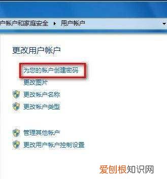 电脑如何设置锁屏密码，电脑怎么设置锁屏密码