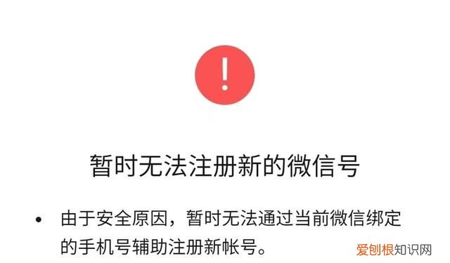 一个手机号注册2个微信号的技巧