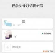 一个手机号注册2个微信号的技巧