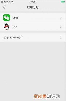 华为手机怎么安装微信分身，华为手机如何快速设置QQ分身