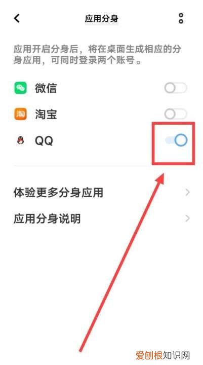 华为手机怎么安装微信分身，华为手机如何快速设置QQ分身