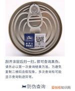 如何辨别巅峰罐头真假 巅峰罐头真假查询,怎么辨别巅峰罐头真假,巅峰猫罐头真假怎么分