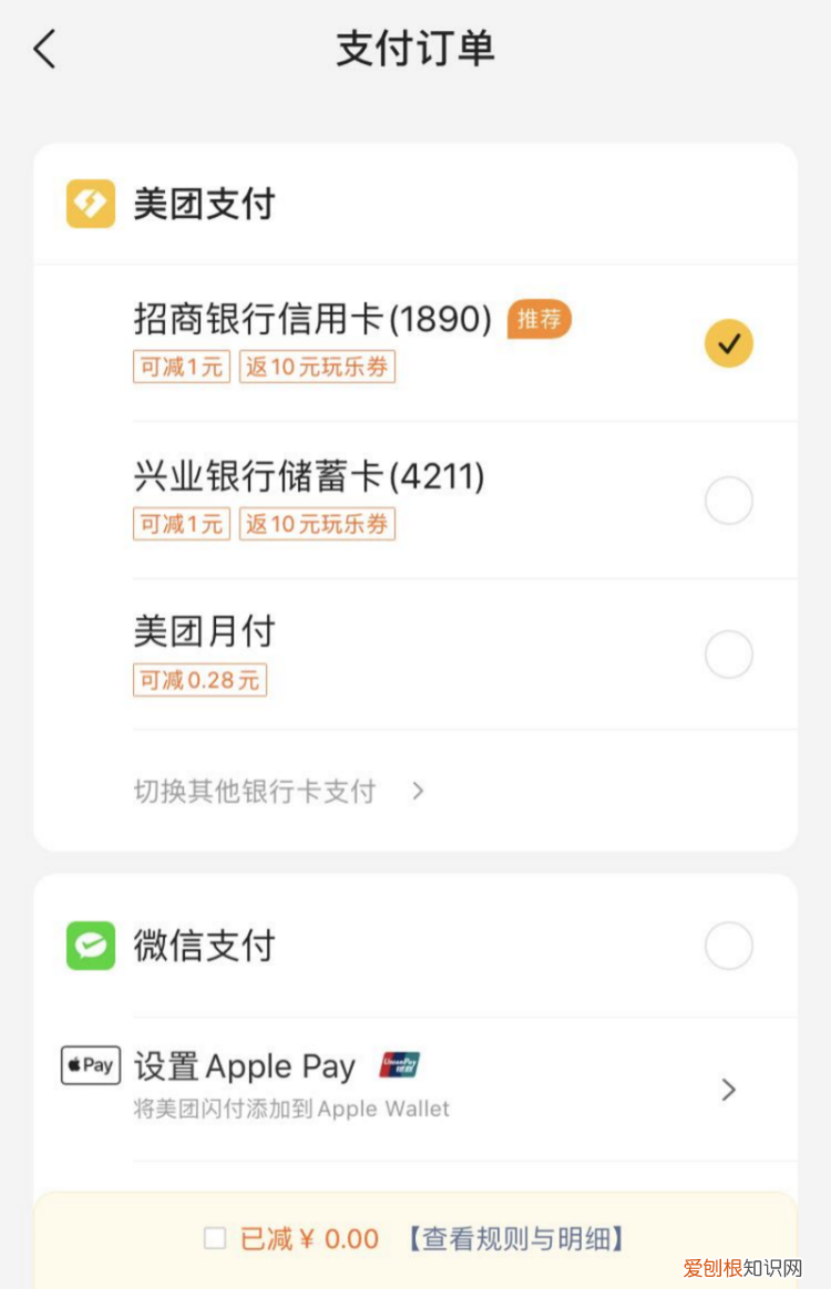 美团小额免密支付怎么取消，苹果手机美团免密支付怎么关掉