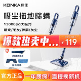 康佳吸拖一体机质量怎么样
