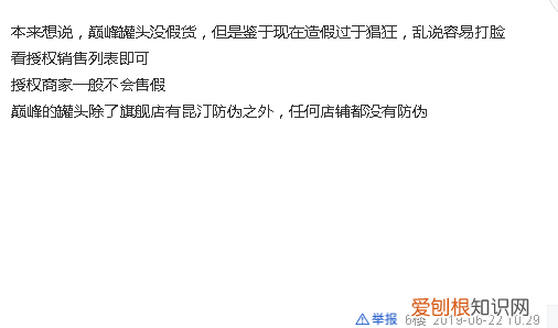 怎么辨别巅峰罐头真假 巅峰罐头怎么查防伪,巅峰猫罐头怎么查真假,巅峰罐头怎么分真假
