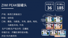 巅峰猫罐哪个口味适合一直吃 巅峰罐头怎么样,巅峰罐头幼猫可以吃吗,巅峰罐头哪个口味最好