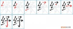 纾字女孩名字 女孩名字纾的含义