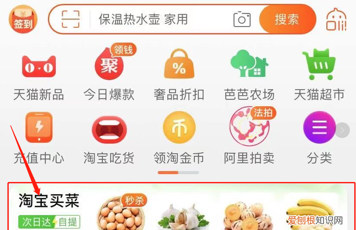 阿里买菜平台叫什么，淘宝买菜和十荟团的关系