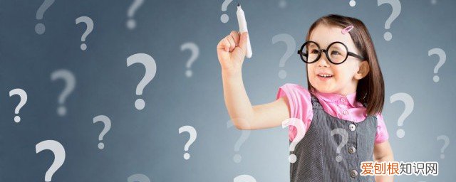 怎样引导孩子自主思考 如何引导孩子自主思考