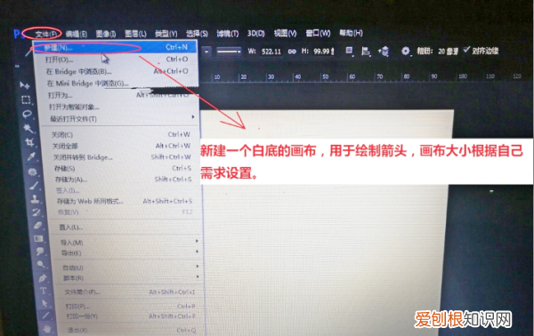 AI怎么画箭头线，ps该怎么才能画箭头指引线