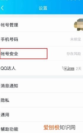如何注销QQ秀,怎样注销qq秀