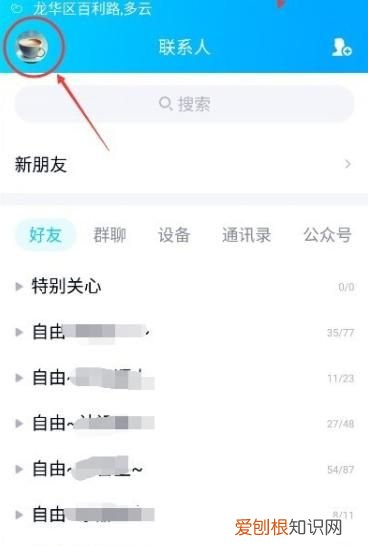 如何注销QQ秀,怎样注销qq秀