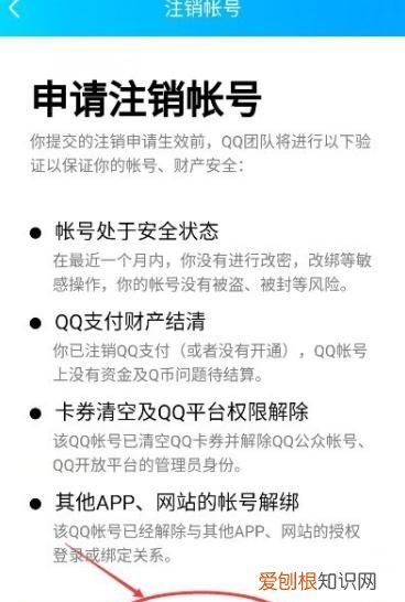如何注销QQ秀,怎样注销qq秀
