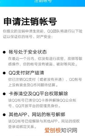 如何注销QQ秀,怎样注销qq秀
