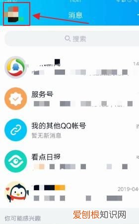 如何注销QQ秀,怎样注销qq秀