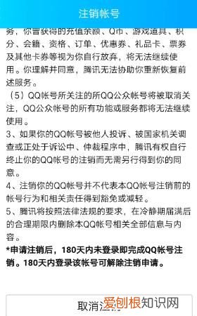 如何注销QQ秀,怎样注销qq秀