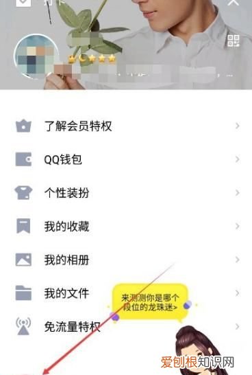 如何注销QQ秀,怎样注销qq秀