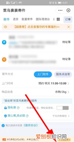 邮政快递怎么寄的,邮政快递如何在网上寄东西的方法