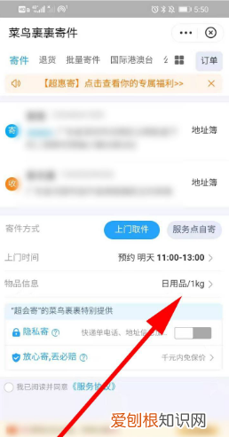 邮政快递怎么寄的,邮政快递如何在网上寄东西的方法