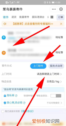 邮政快递怎么寄的,邮政快递如何在网上寄东西的方法