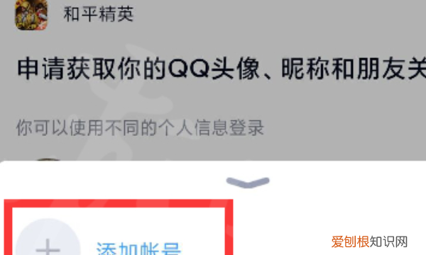 和平精英怎么登陆，和平精英怎么登录身份证号码