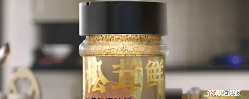 鸡松茸和松茸的区别 松茸鲜和鸡精的区别